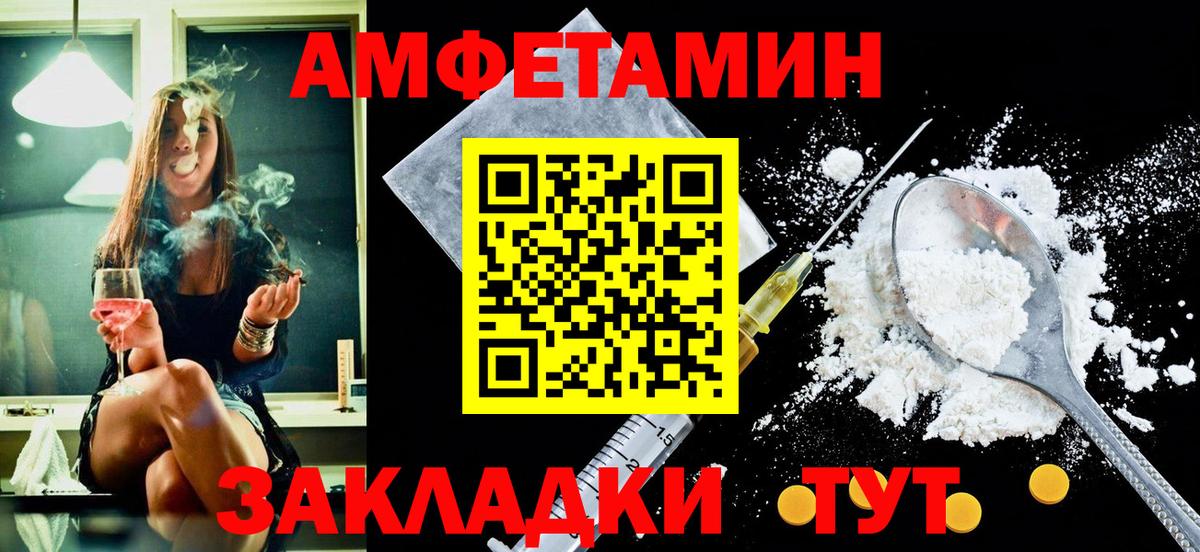 Реж  Амфетамин 97%  Амфетамин  Вход с VPN 