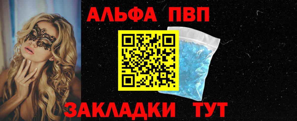 Альфа ПВП Соль  APVP Соль  Реж  Alfa_PVP  закладки  Вход с VPN 