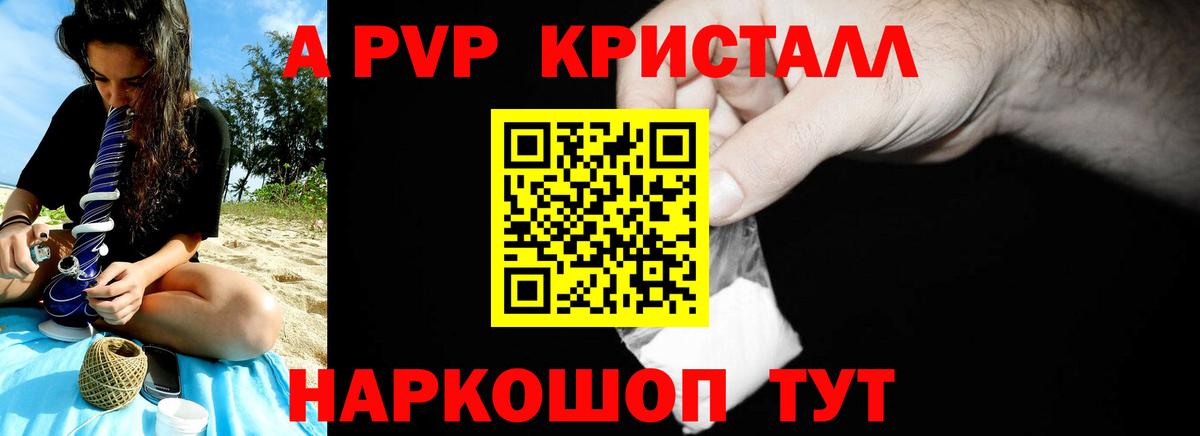 APVP крисы CK Реж