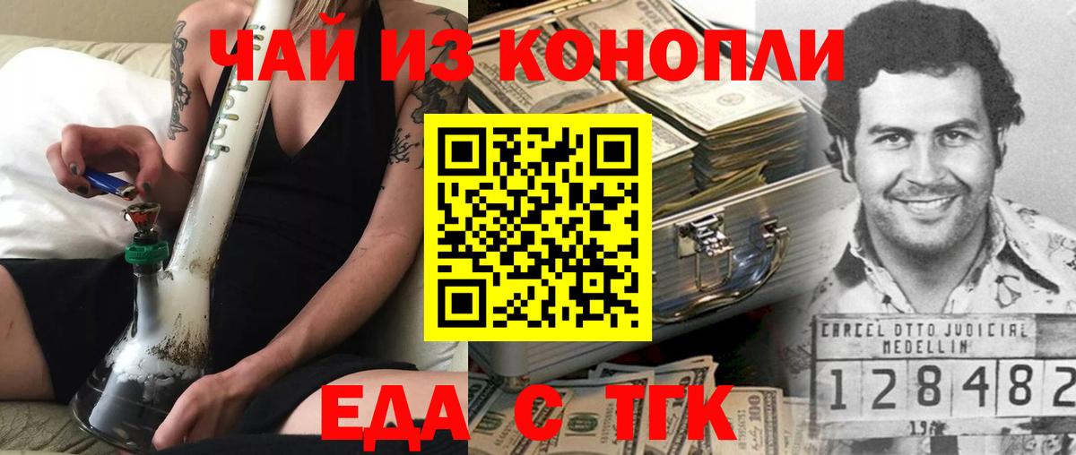 Реж  Cannafood марихуана  Вход с VPN 