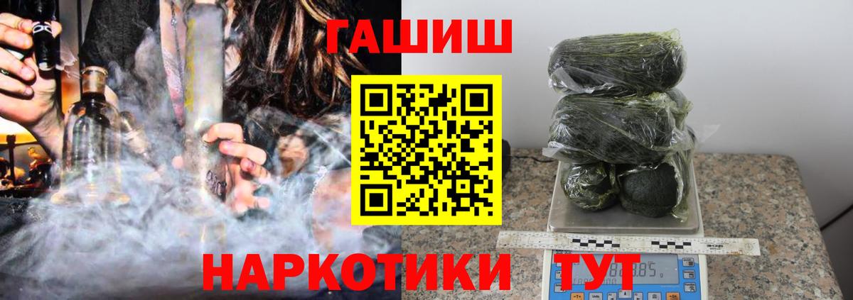 что такое наркотик  Гашиш  Гашиш гарик  Вход с VPN  ГАШИШ хэш  Реж 