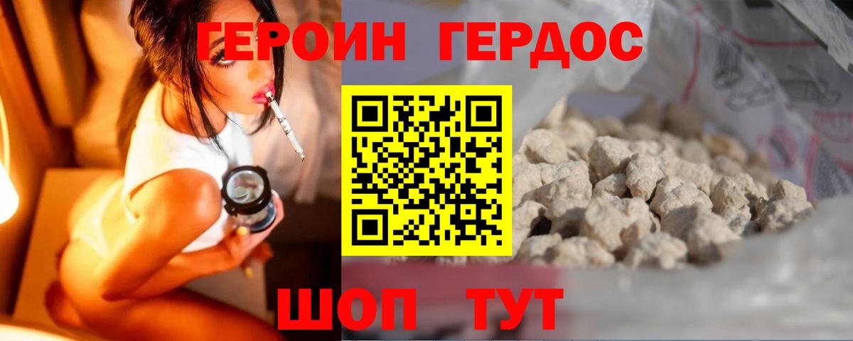 Реж  ГЕРОИН афганец  Вход с VPN 