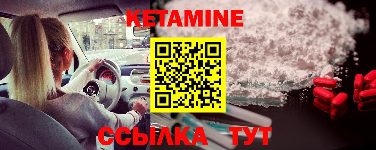Кетамин ketamine Реж