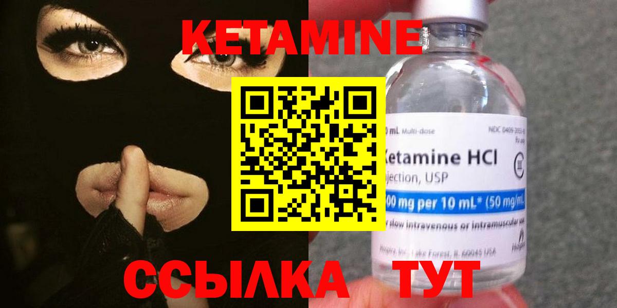 Реж  Кетамин ketamine  Вход с VPN 