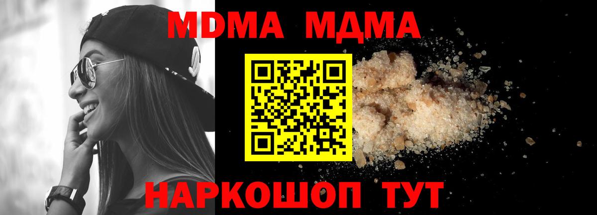МДМА VHQ  MDMA Molly  Реж  Вход с VPN 