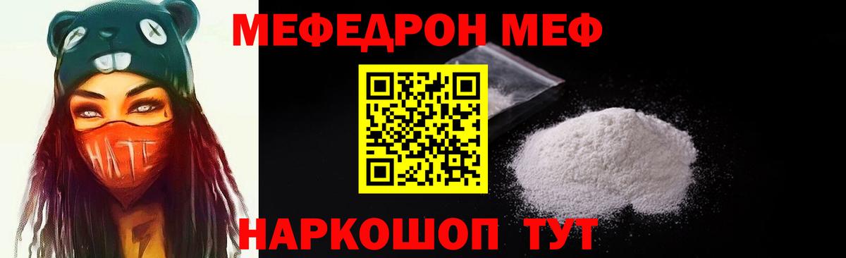 Реж  Мефедрон  МЯУ-МЯУ VHQ  Вход с VPN  МЯУ-МЯУ mephedrone 
