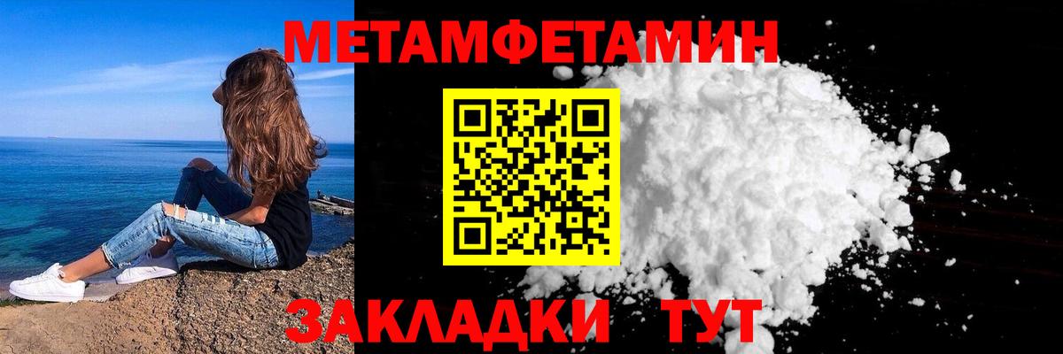 Первитин  Первитин пудра  Вход с VPN  Реж 