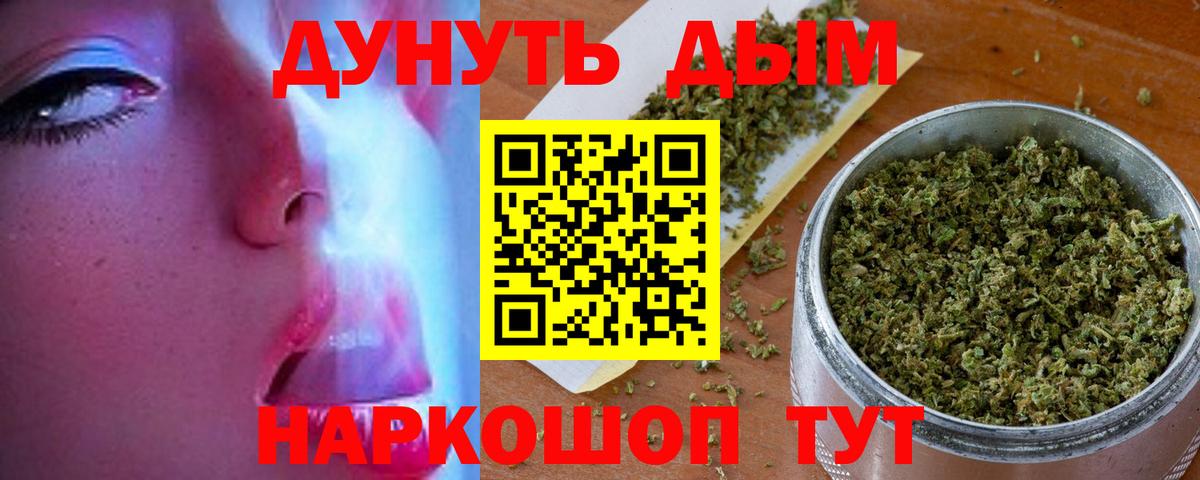 Бошки марихуана конопля Реж
