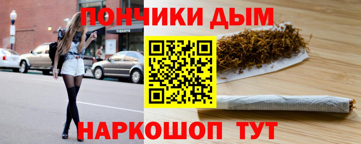 Реж  Конопля Bruce Banner  МАРИХУАНА AK-47  Бошки Шишки Amnesia  Вход с VPN 